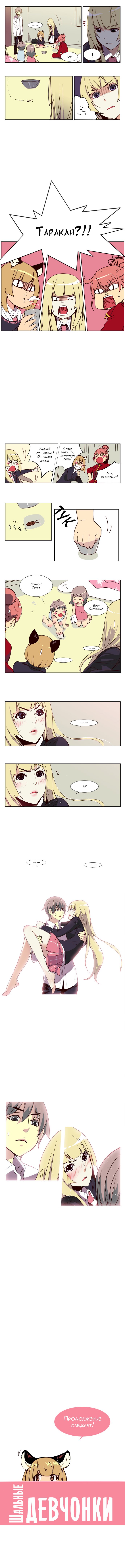 Read Girl the Wild RU Manga Online
