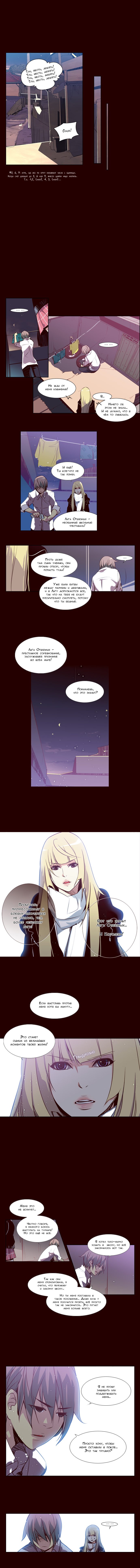 Read Girl the Wild RU Manga Online