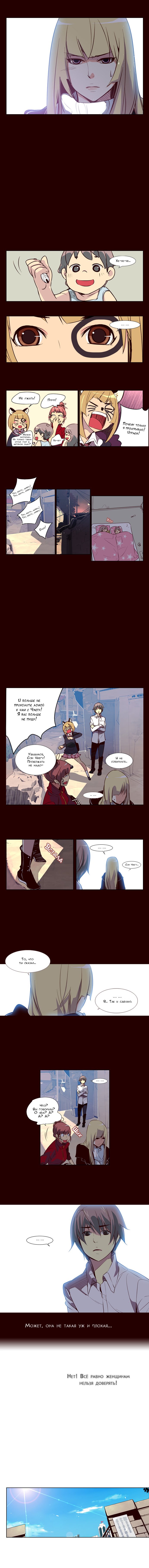 Read Girl the Wild RU Manga Online