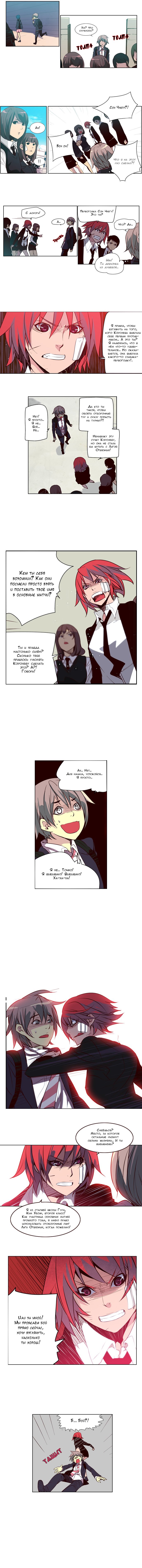 Read Girl the Wild RU Manga Online