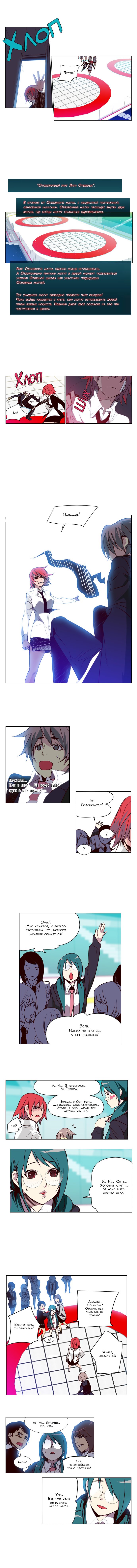 Read Girl the Wild RU Manga Online