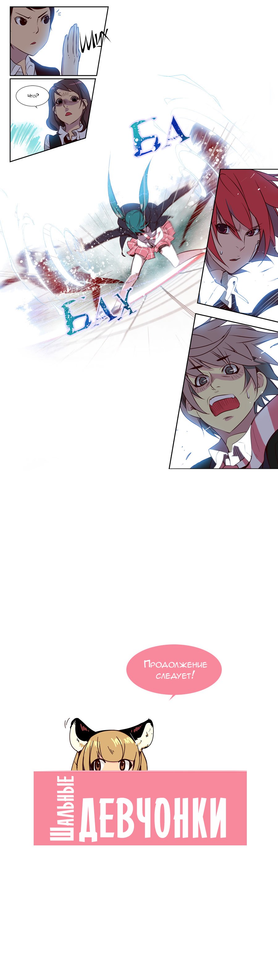 Read Girl the Wild RU Manga Online