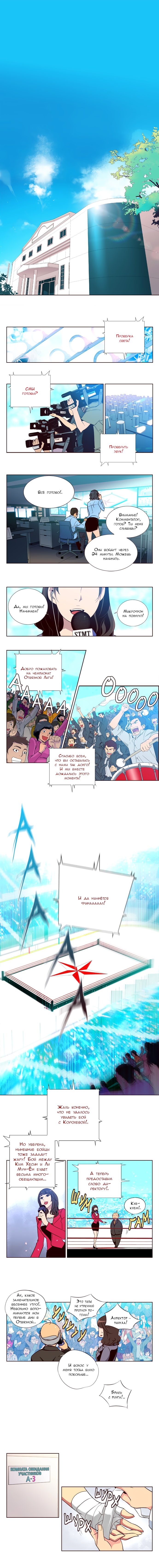 Read Girl the Wild RU Manga Online