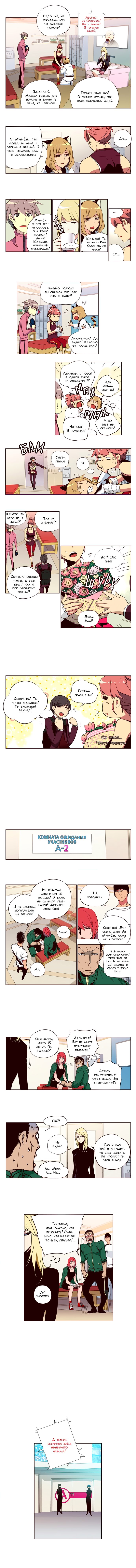 Read Girl the Wild RU Manga Online