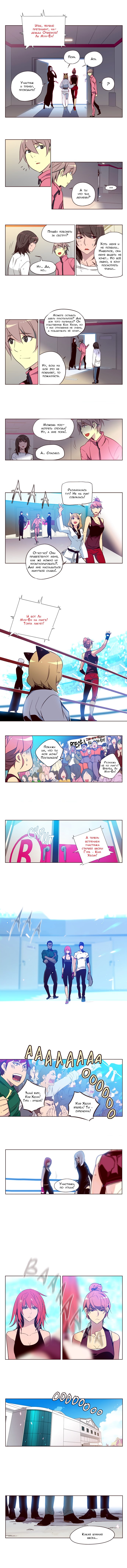 Read Girl the Wild RU Manga Online