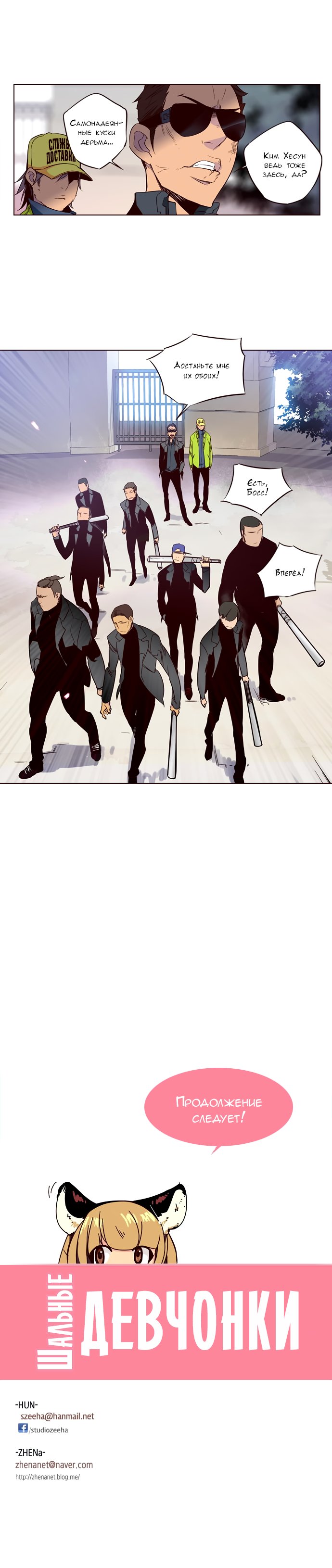 Read Girl the Wild RU Manga Online
