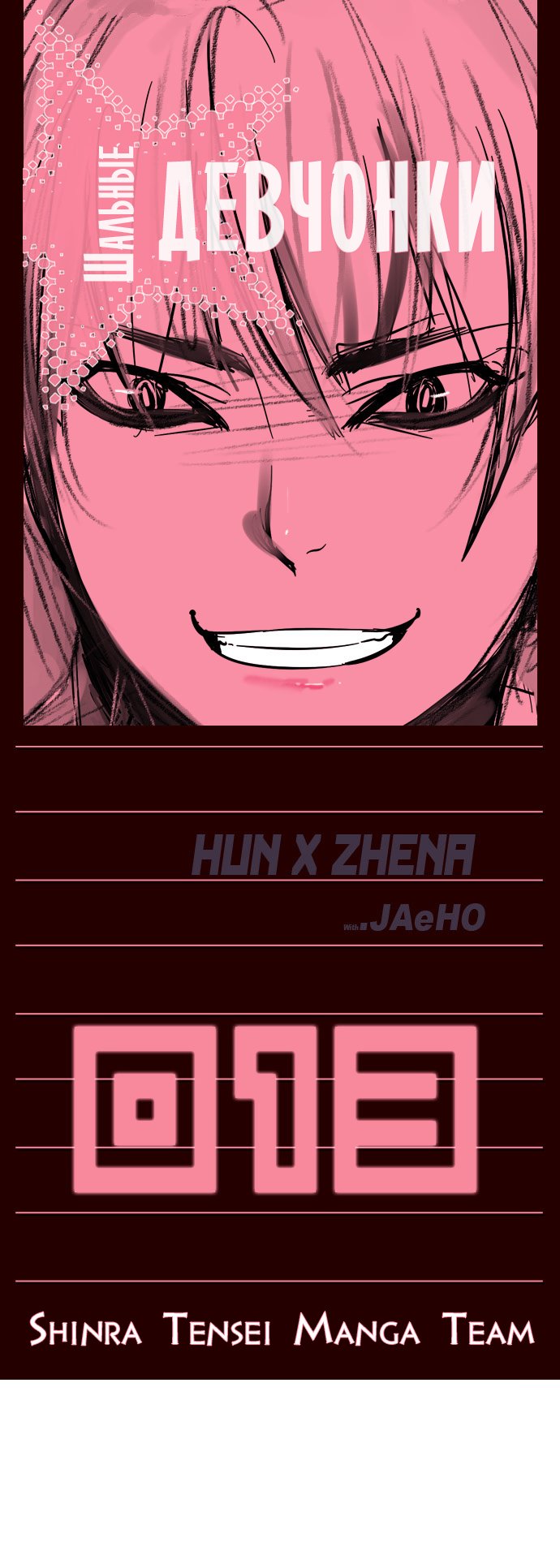 Read Girl the Wild RU Manga Online