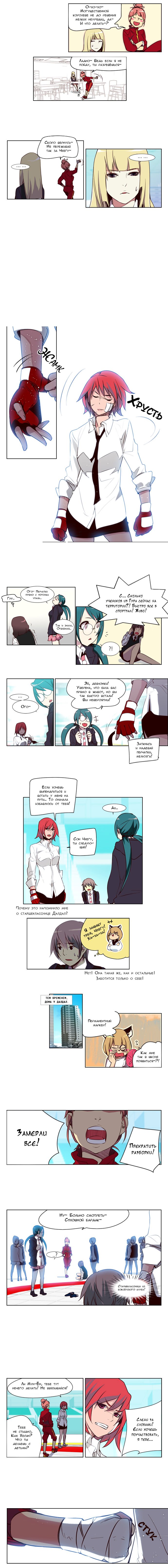 Read Girl the Wild RU Manga Online