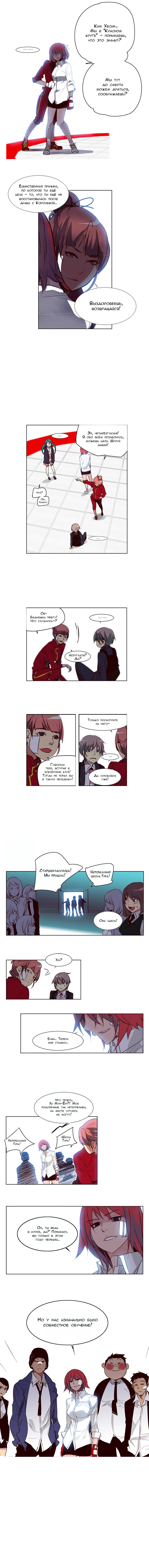 Read Girl the Wild RU Manga Online