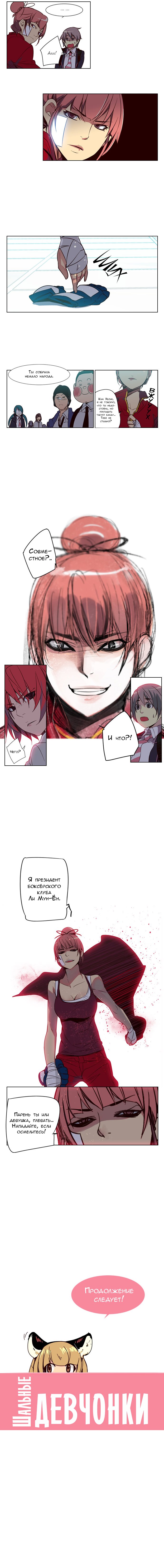 Read Girl the Wild RU Manga Online