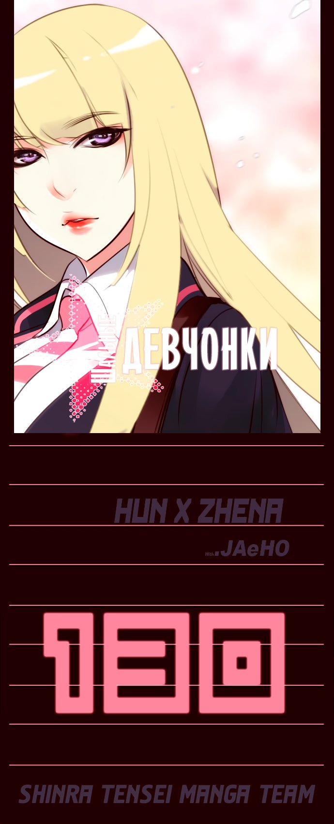 Read Girl the Wild RU Manga Online