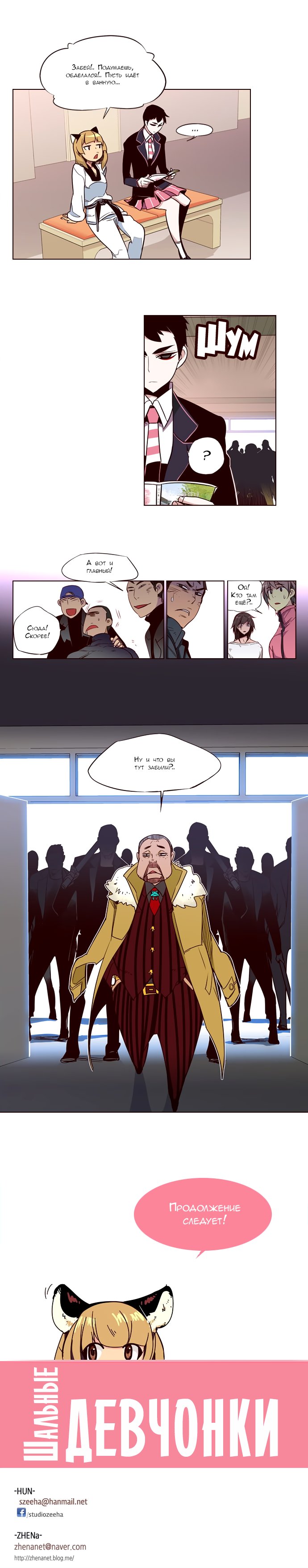 Read Girl the Wild RU Manga Online