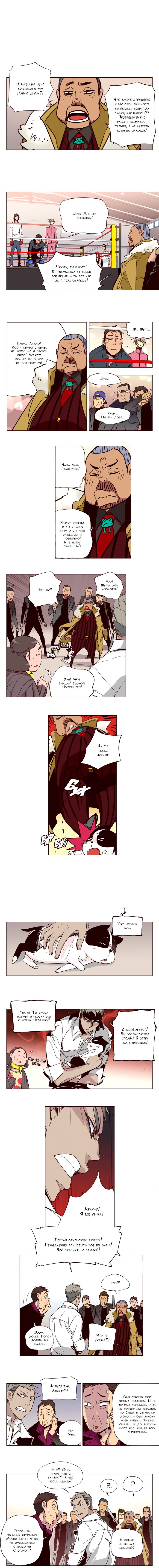 Read Girl the Wild RU Manga Online