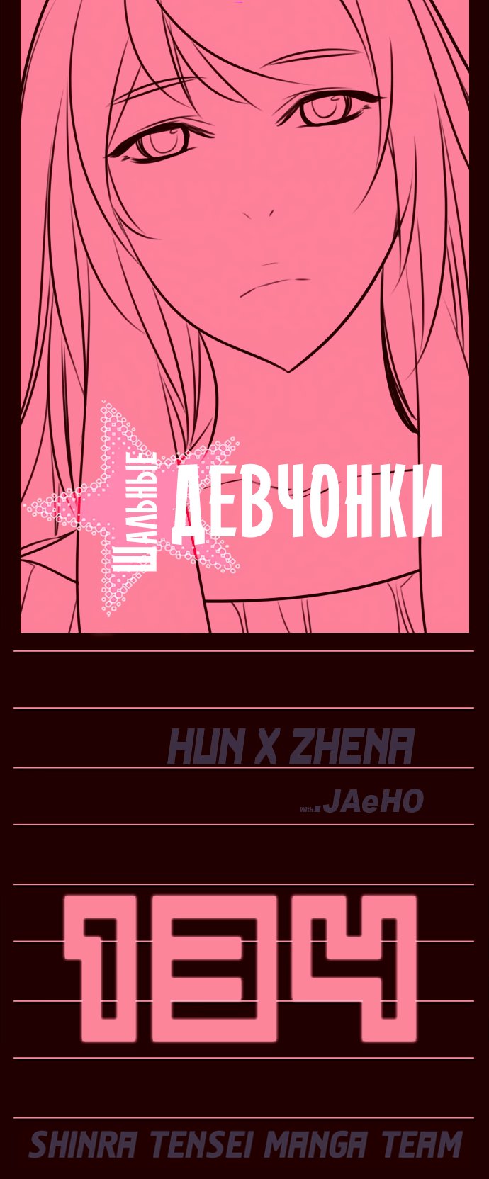 Read Girl the Wild RU Manga Online