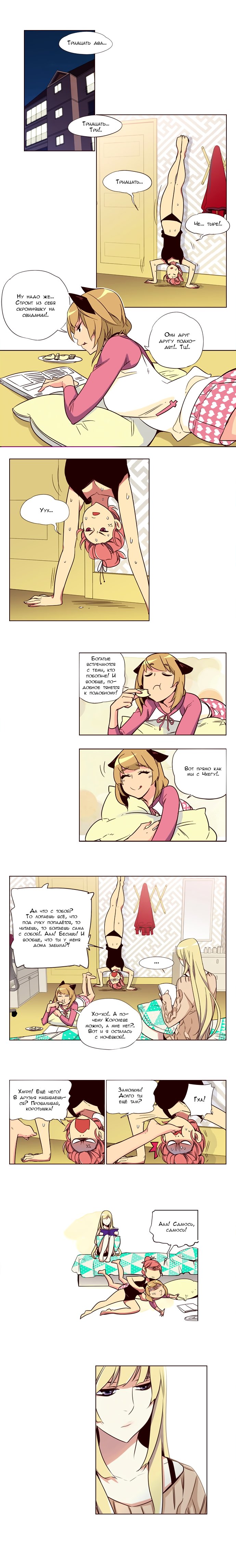 Read Girl the Wild RU Manga Online