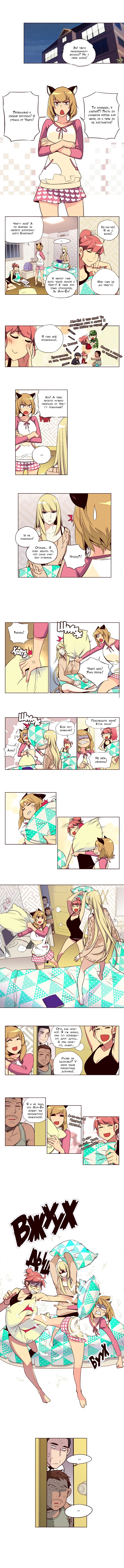 Read Girl the Wild RU Manga Online