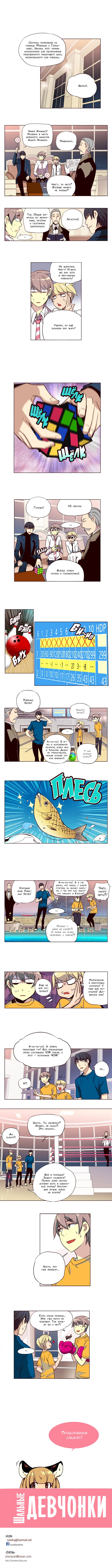 Read Girl the Wild RU Manga Online