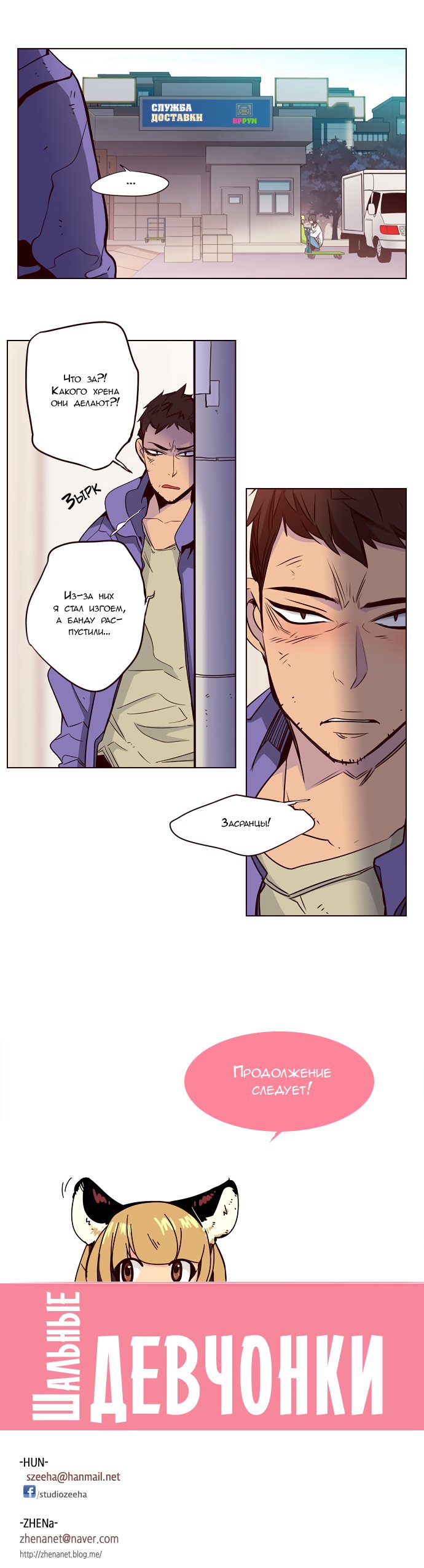 Read Girl the Wild RU Manga Online
