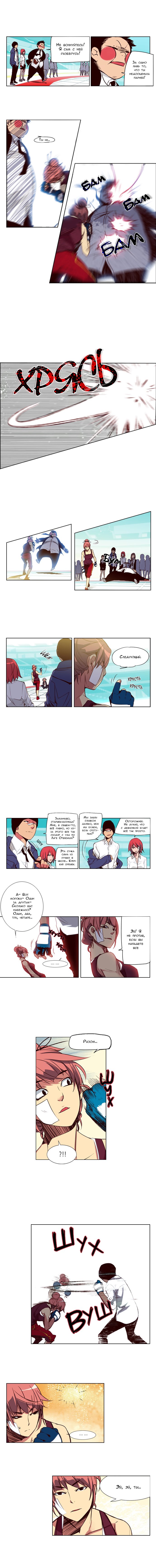 Read Girl the Wild RU Manga Online