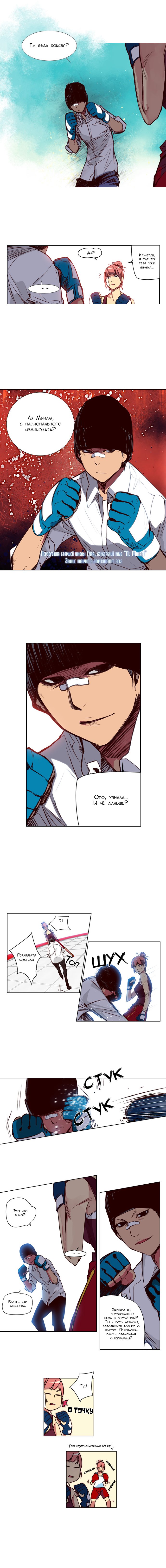 Read Girl the Wild RU Manga Online
