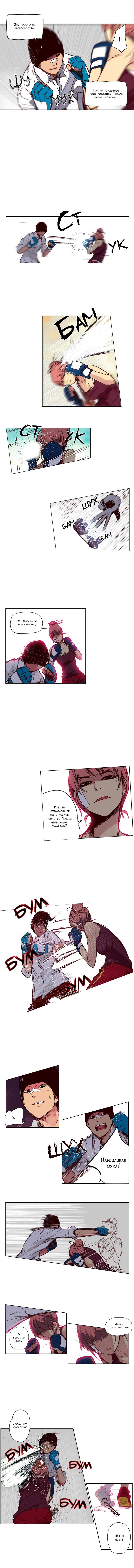 Read Girl the Wild RU Manga Online