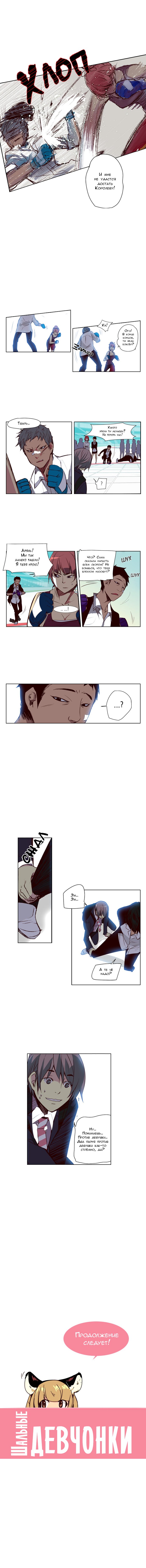 Read Girl the Wild RU Manga Online