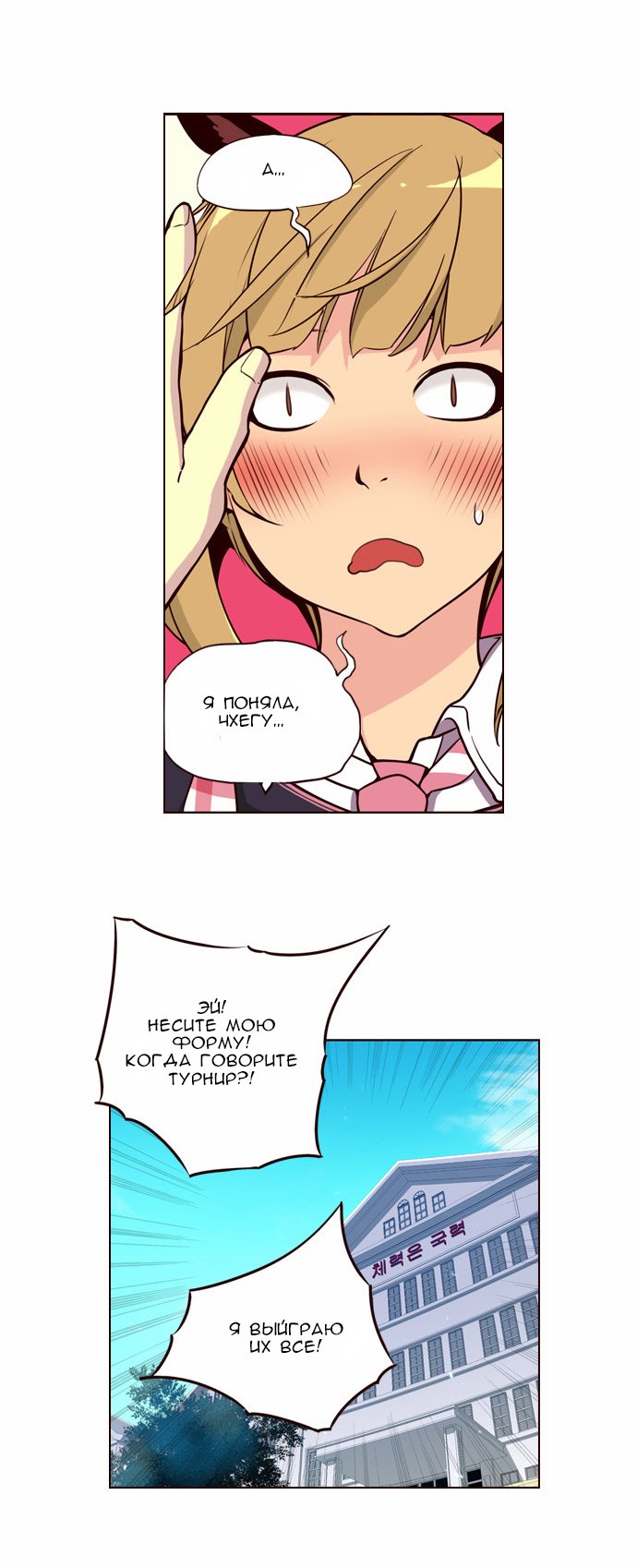 Read Girl the Wild RU Manga Online