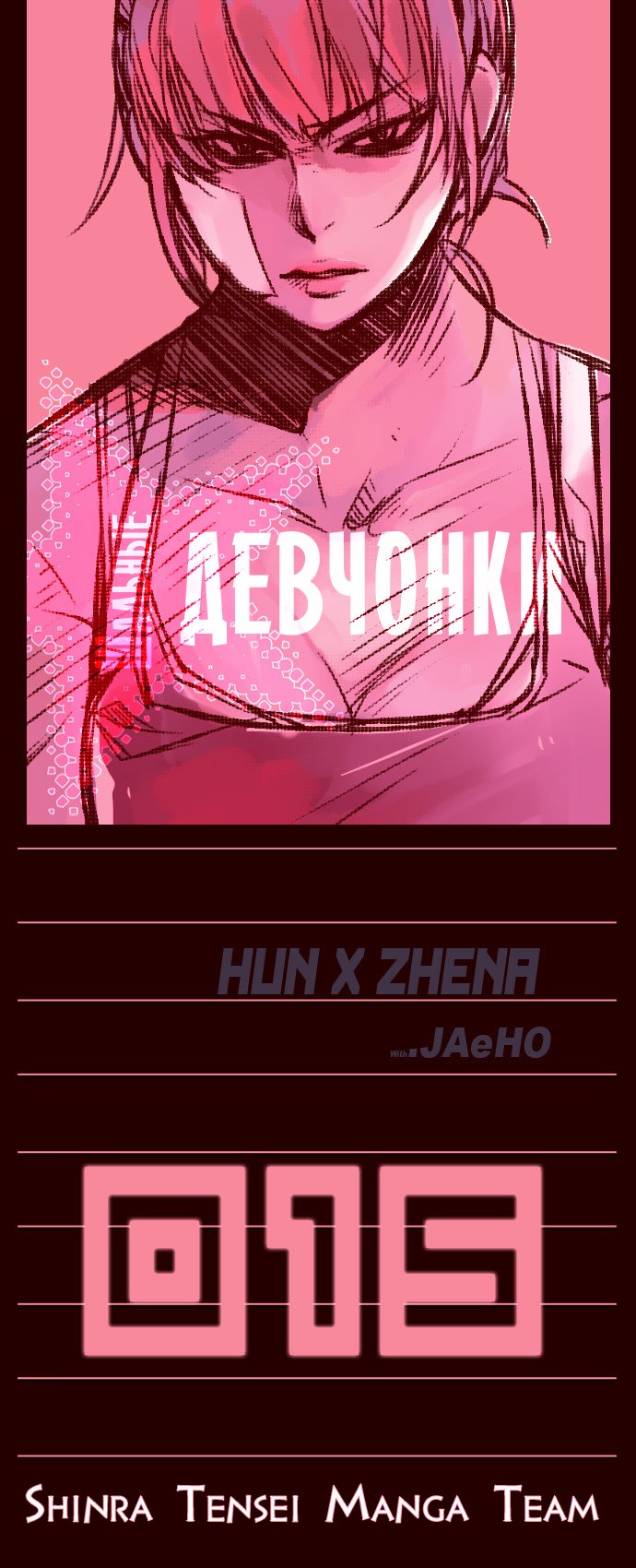 Read Girl the Wild RU Manga Online