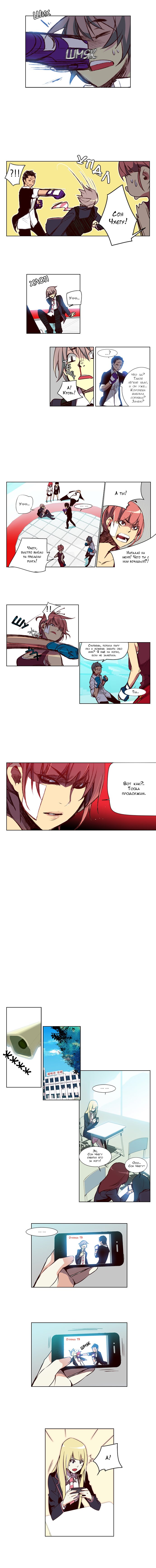 Read Girl the Wild RU Manga Online