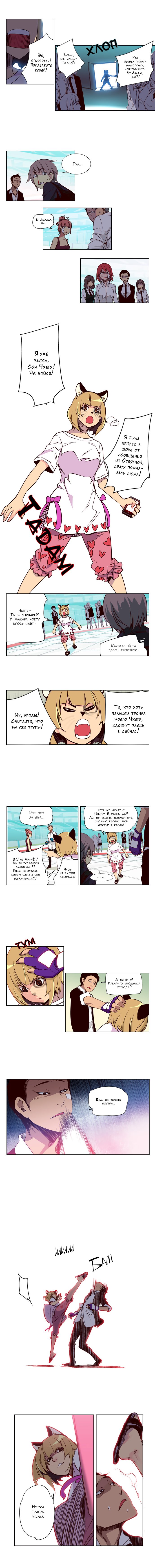 Read Girl the Wild RU Manga Online