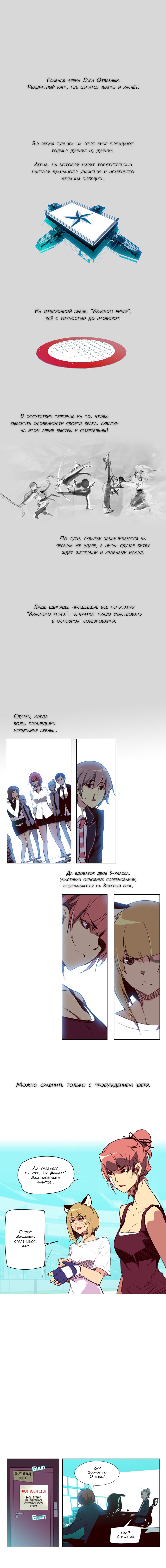 Read Girl the Wild RU Manga Online