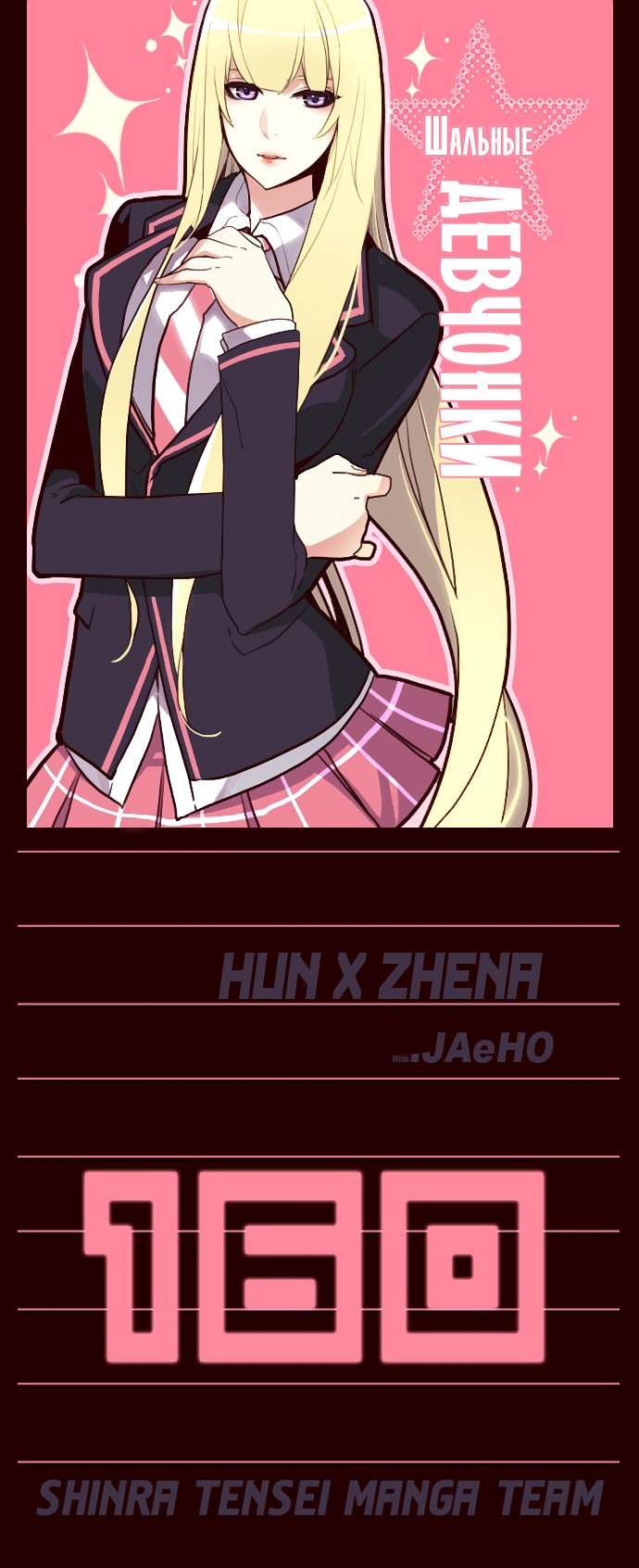 Read Girl the Wild RU Manga Online
