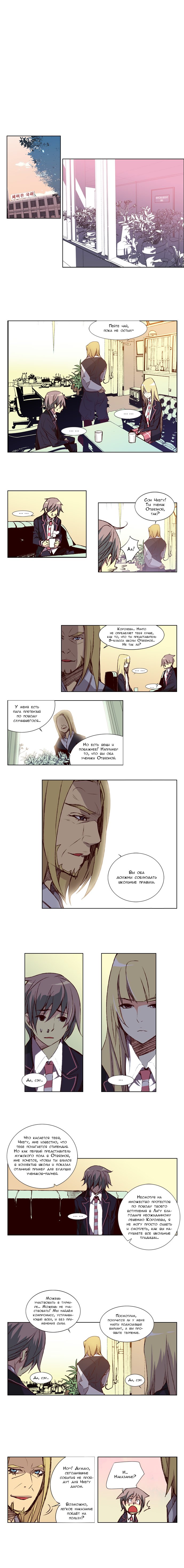Read Girl the Wild RU Manga Online