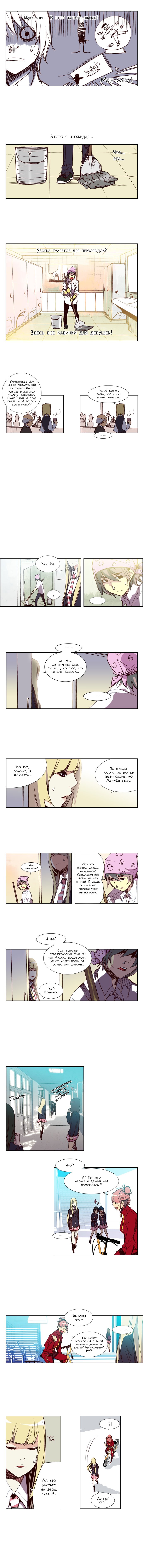 Read Girl the Wild RU Manga Online