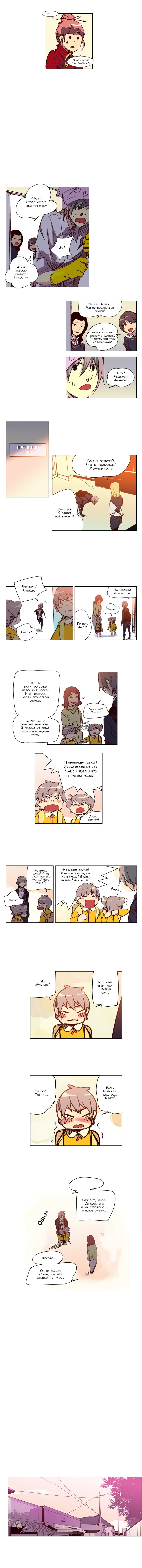 Read Girl the Wild RU Manga Online