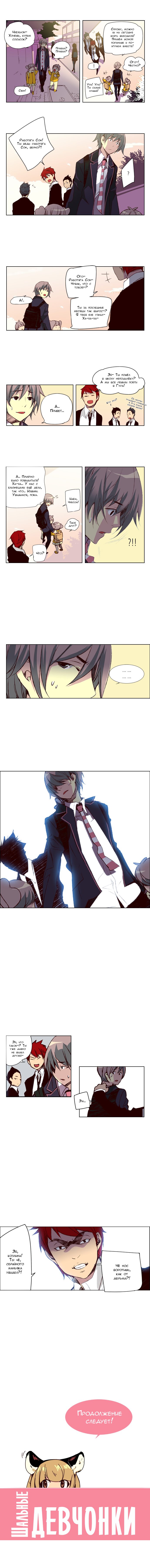 Read Girl the Wild RU Manga Online
