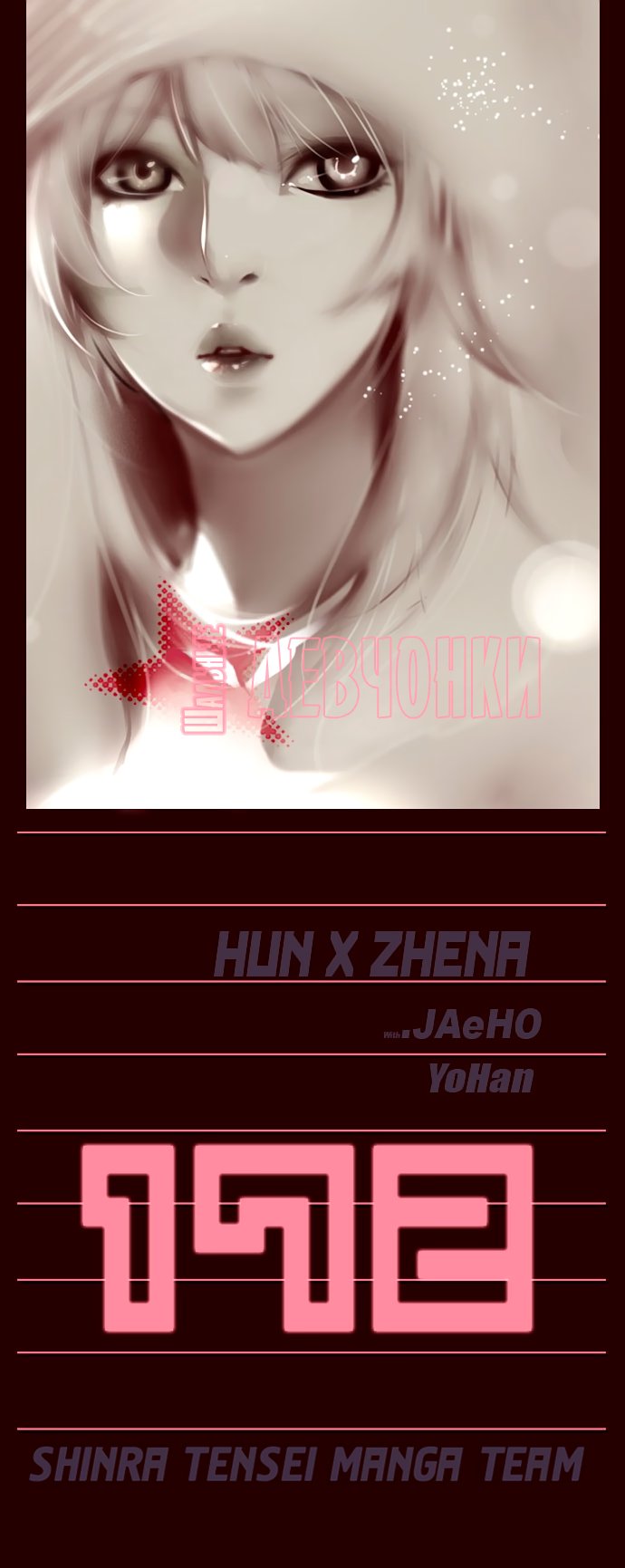 Read Girl the Wild RU Manga Online