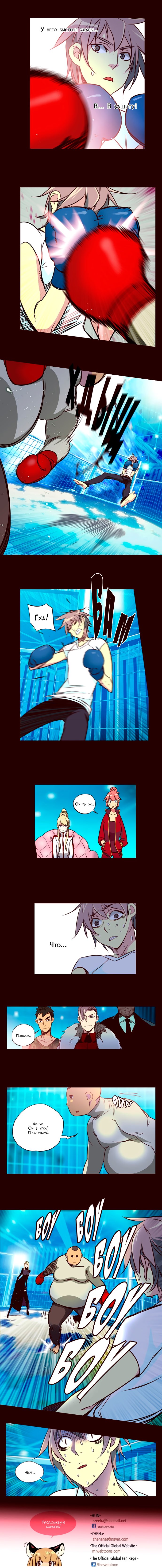 Read Girl the Wild RU Manga Online