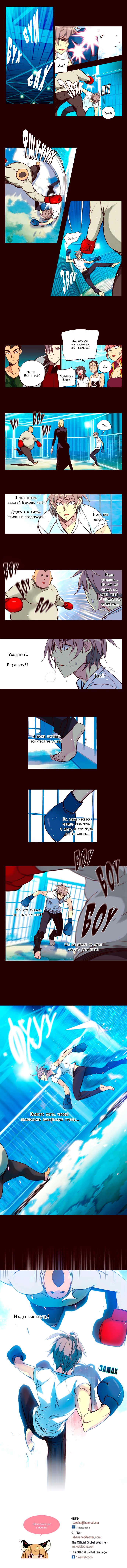 Read Girl the Wild RU Manga Online