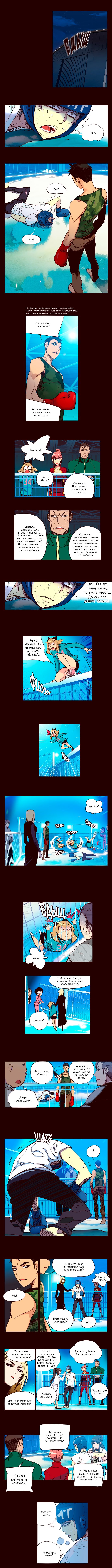 Read Girl the Wild RU Manga Online