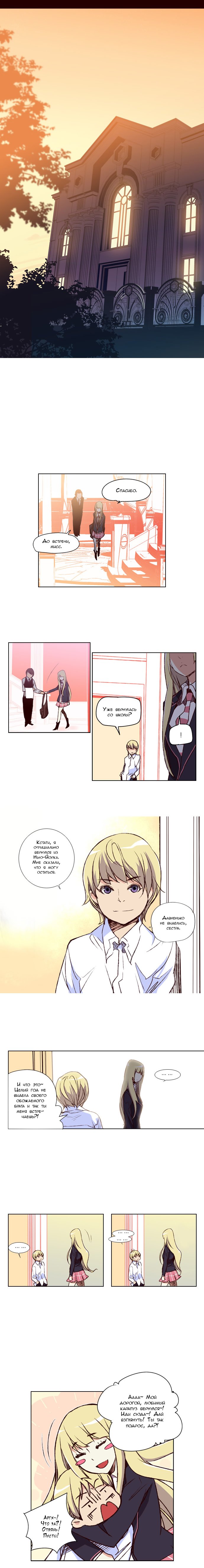 Read Girl the Wild RU Manga Online