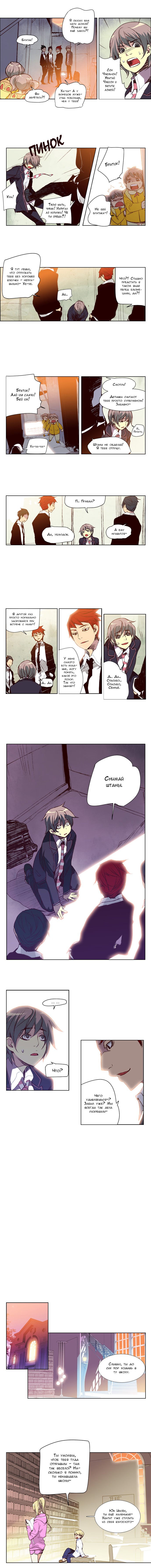 Read Girl the Wild RU Manga Online