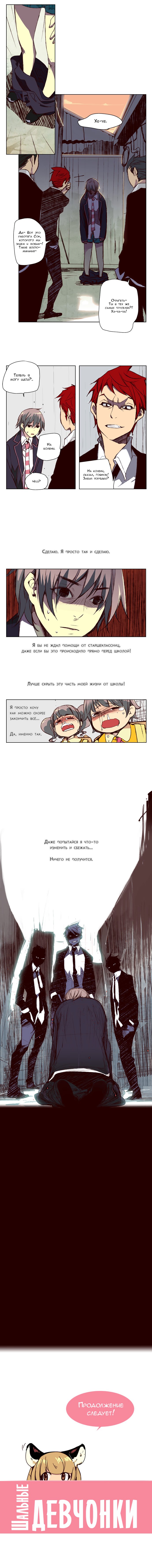 Read Girl the Wild RU Manga Online