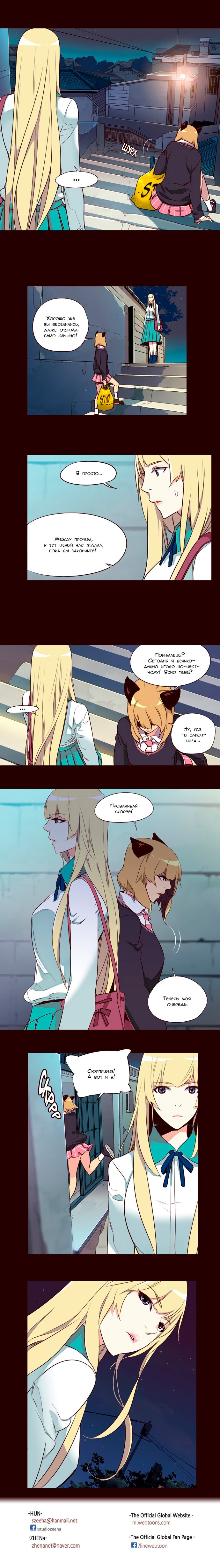 Read Girl the Wild RU Manga Online