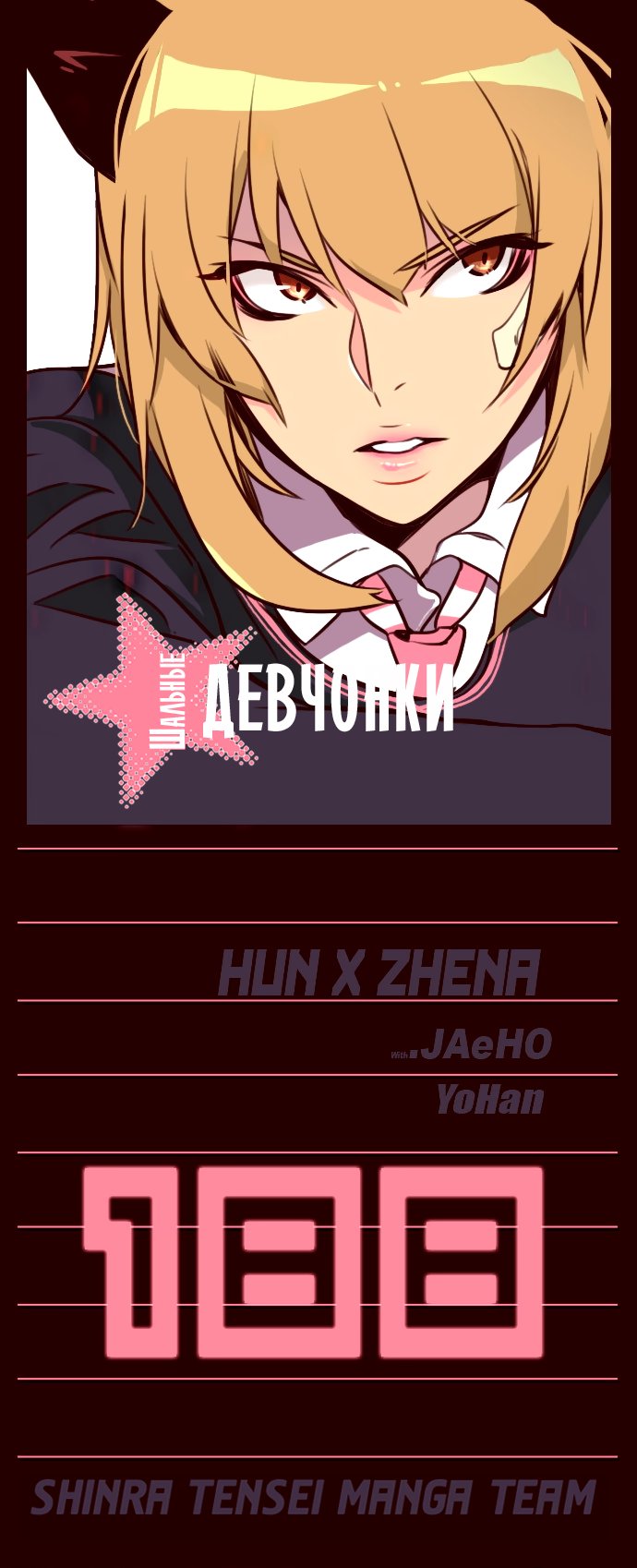 Read Girl the Wild RU Manga Online