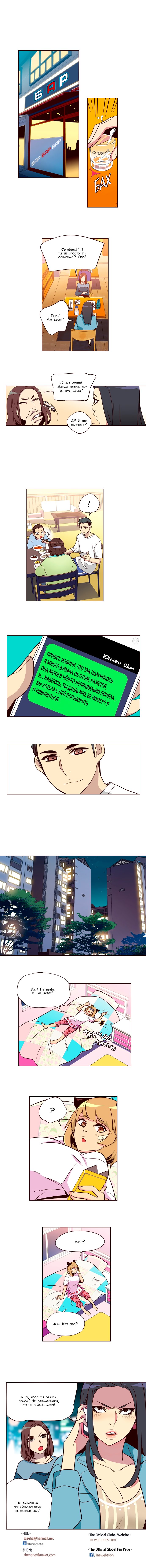 Read Girl the Wild RU Manga Online