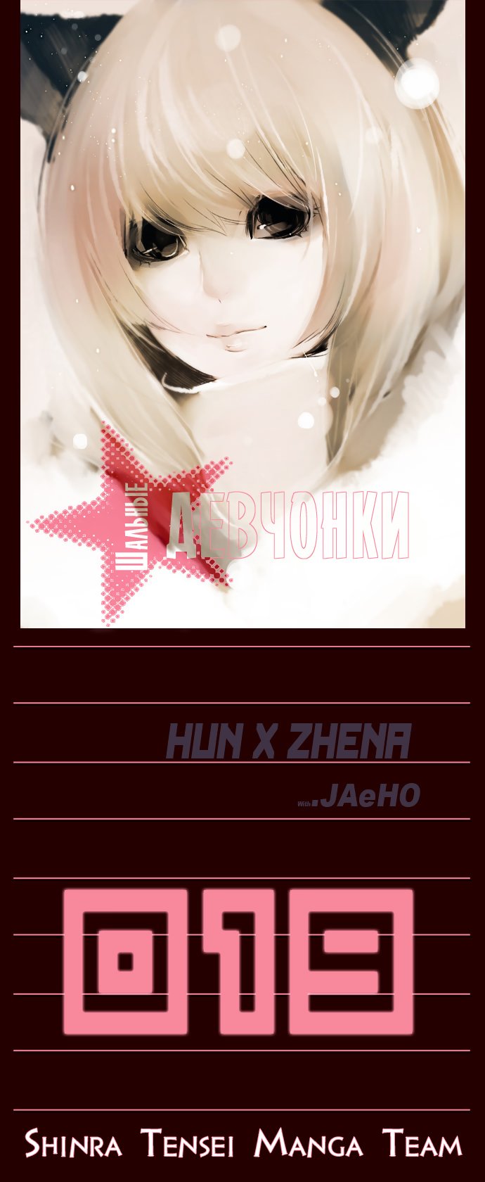 Read Girl the Wild RU Manga Online
