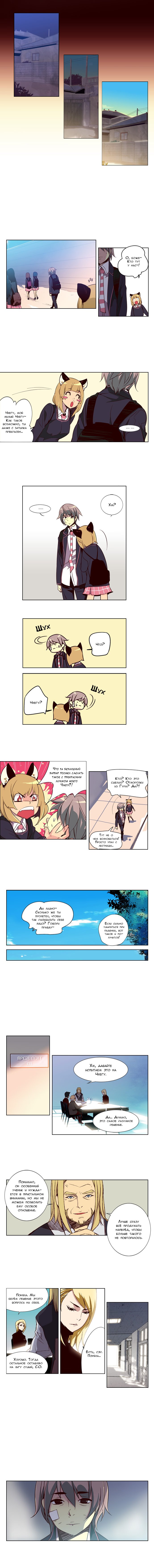 Read Girl the Wild RU Manga Online