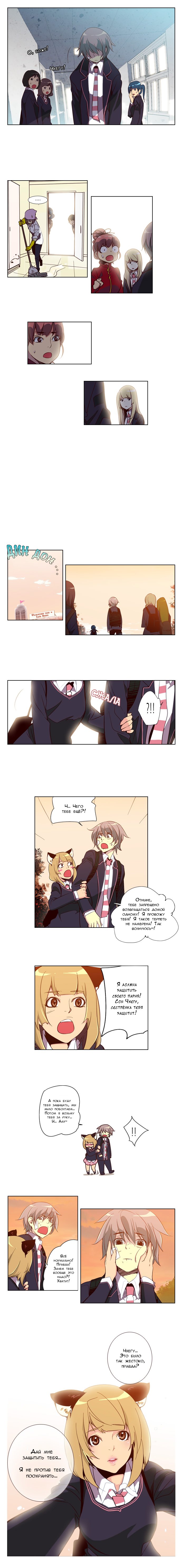 Read Girl the Wild RU Manga Online