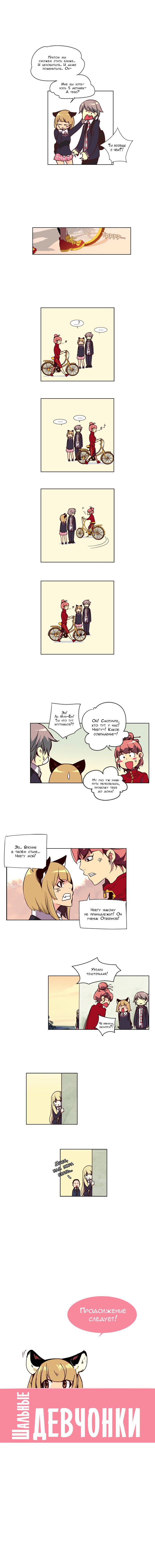 Read Girl the Wild RU Manga Online
